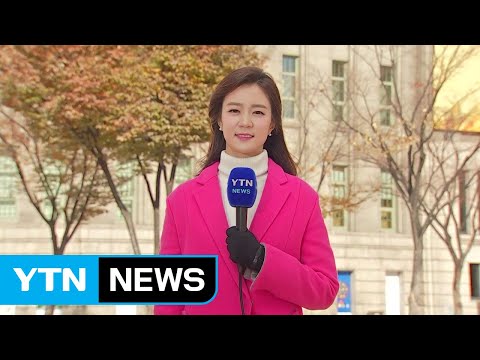 [날씨] 수능일, 곳곳 약한 눈...밤사이 대설 / YTN
