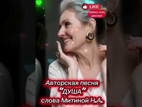 Авторская песня "ДУША"