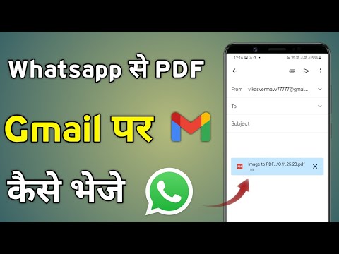 Whatsapp Se Pdf Gmail Kaise Kare | Whatsapp Se Gmail Par Pdf Kaise Bheje
