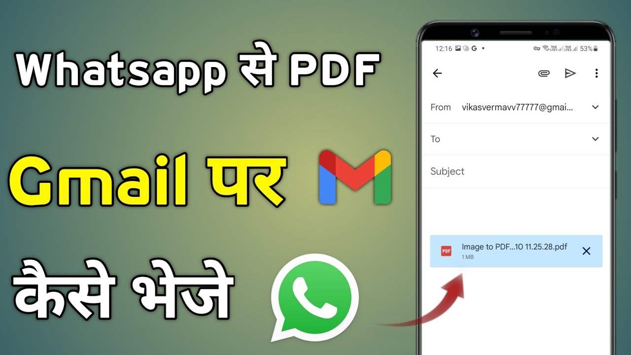 WhatsApp से PDF को Gmail पर कैसे भेजें? आसान स्टेप्स 📝