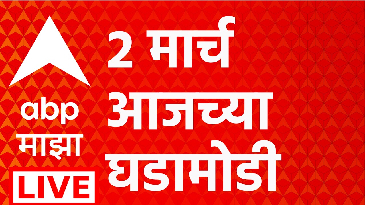 Headlines Today LIVE | Ashok Kharat | Maharashtra Politics | Iran Vs Israel | Marathi News ABP Majha