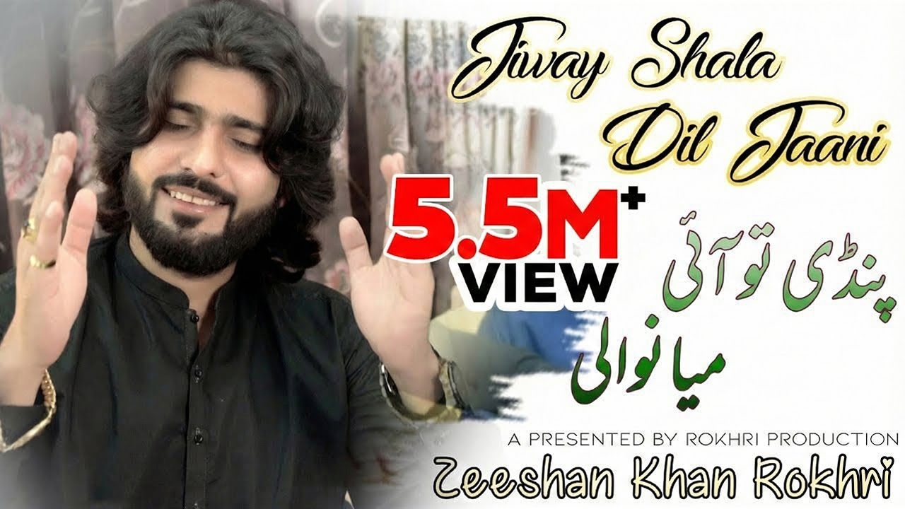 Pindi Tu Ai Mianwali - Zeeshan Khan Rokhri (2021) 🎶