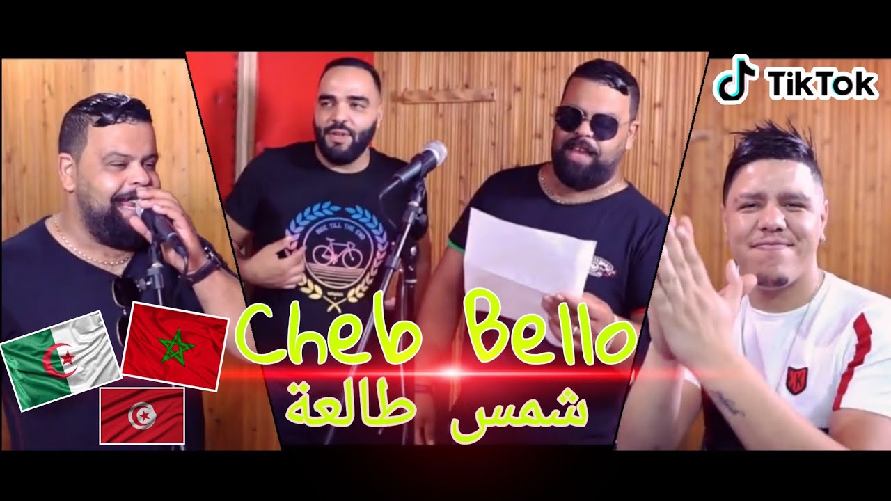 Cheb Bello & Zakzok - Chems Tal3a | Exclusive 2020 Music Video 🎶