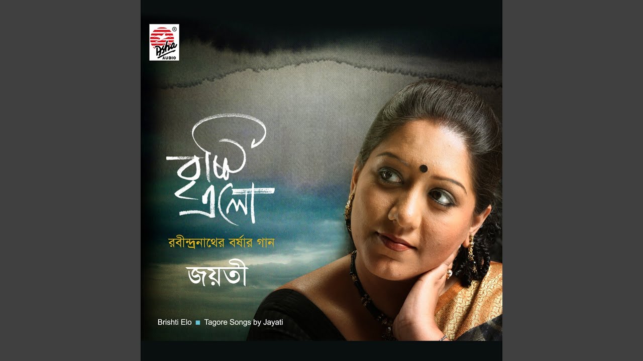 Amono Diney Taare by Jayati Chakraborty 🎶