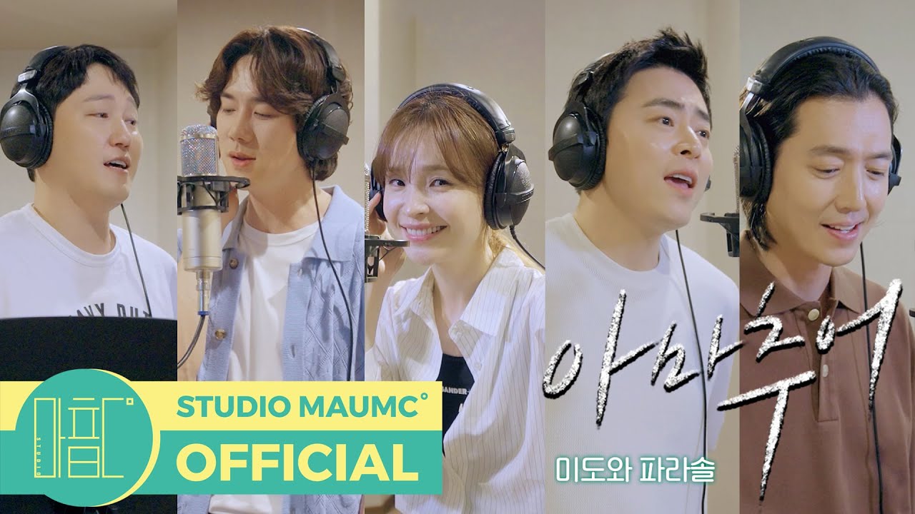 슬기로울 전공의생활 OST Part 4 🎶 미도와 파라솔 - 감성 어쿠스틱 커버