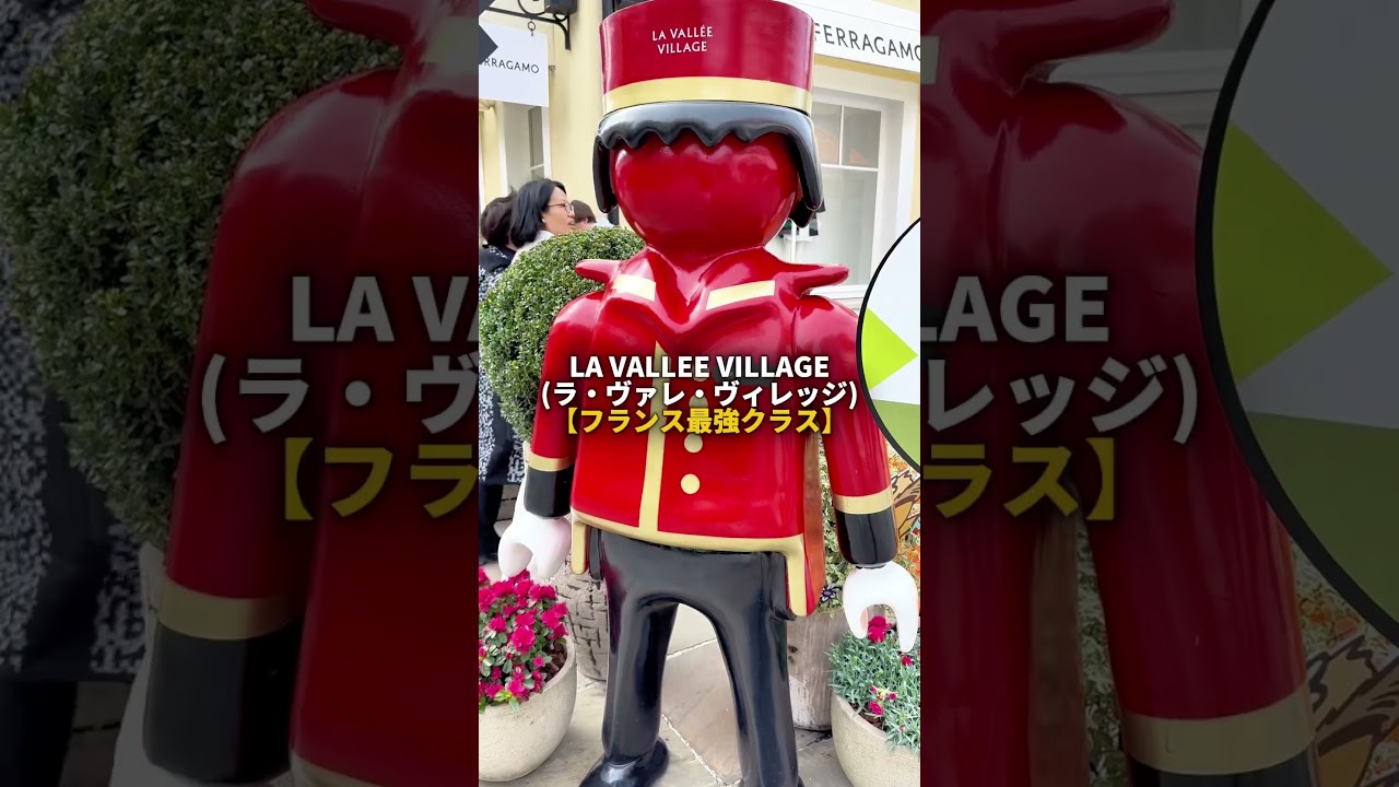 ヨーロッパのおすすめアウトレットベスト3 - プラダ、モンクレール、セリーヌ