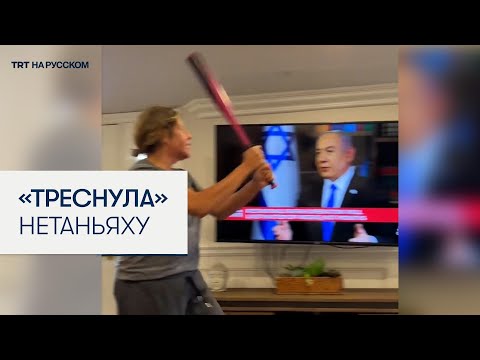 Зрительницы разбили экран телевизора в момент трансляции выступления Нетаньяху