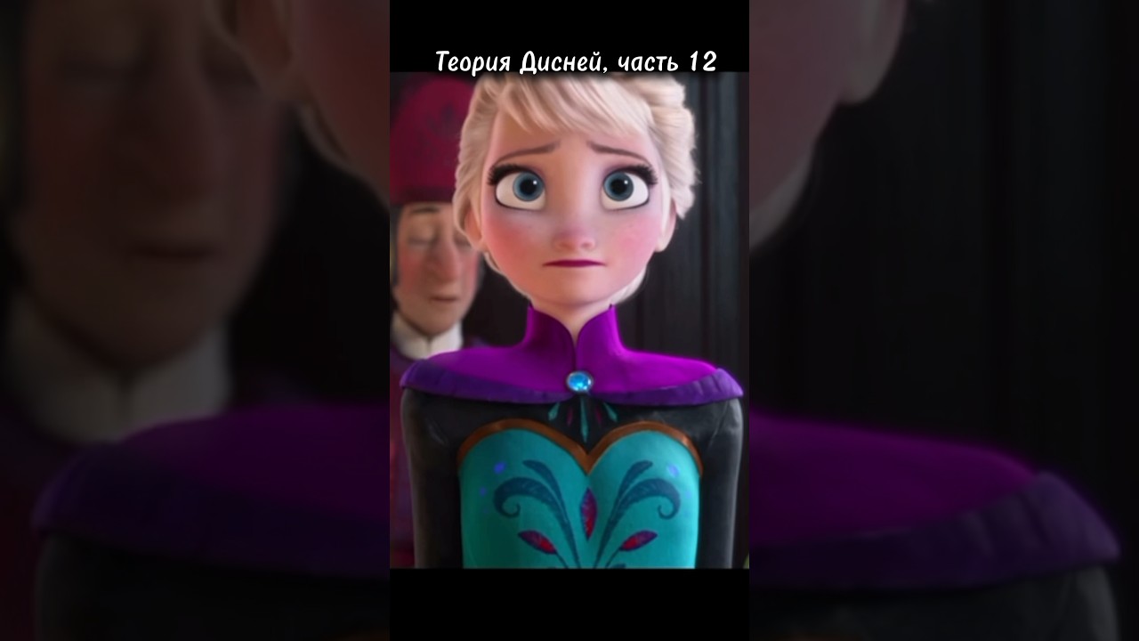 Теория Дисней: Рапунцель и Тиана на коронации Эльзы? 🏰