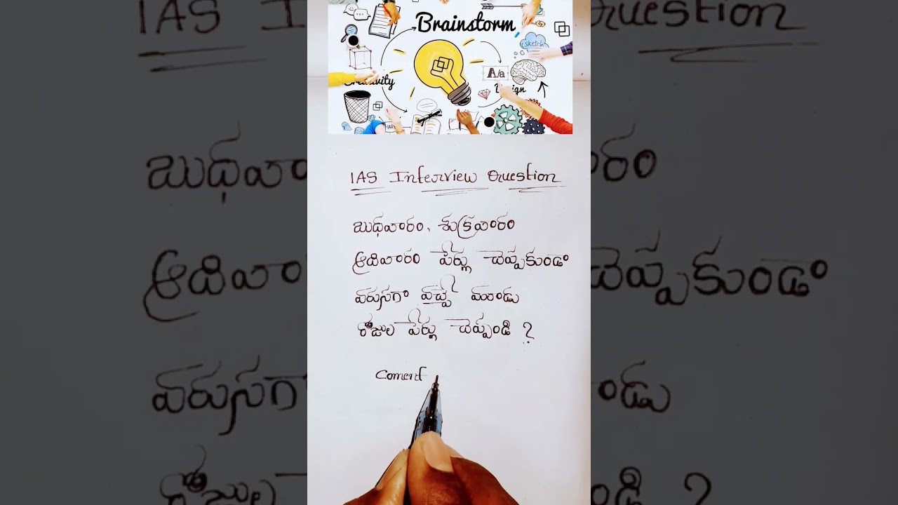 IAS & Logical Questions | Telugu Handwriting ✍️