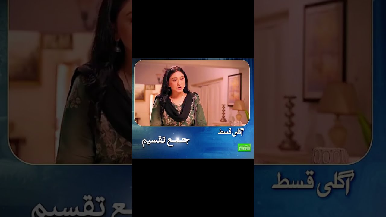 Jama Taqseem Episode 14 Teaser | Exciting Drama Preview for October 22, 2025 🎬