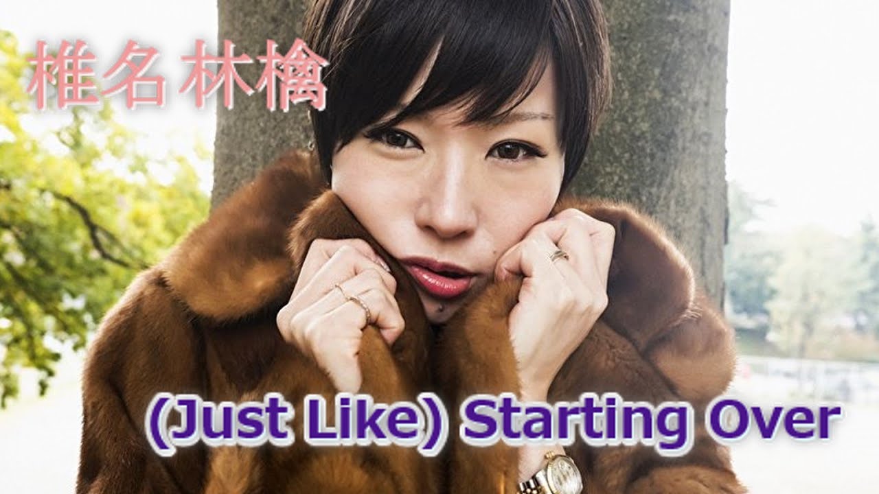 (Just Like) Starting Over - 椎名林檎カバー🎶