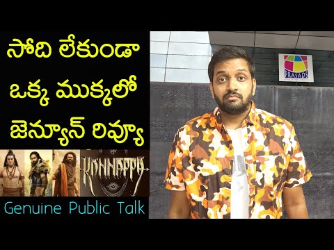 Jabardasth Mahidhar Review On Kannappa Movie | Prabhas | Kannappa Review | Kannappa Public Talk