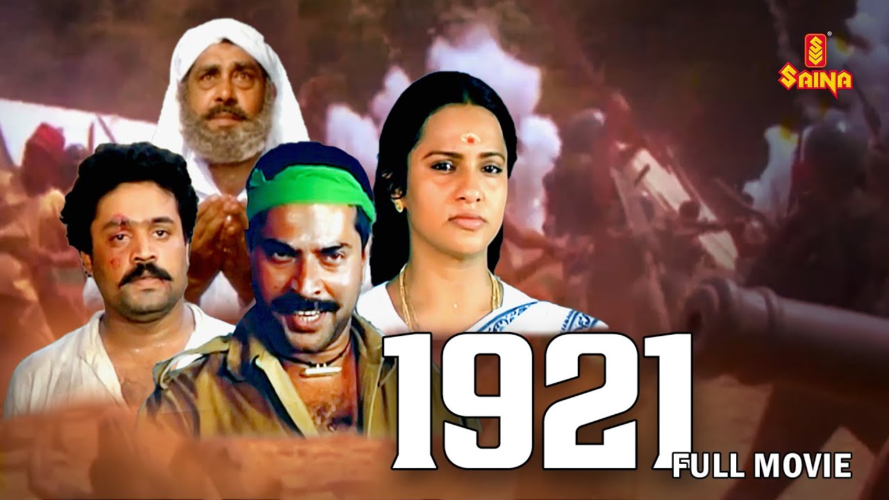 1921 Malayalam Full Movie | Mammootty & Suresh Gopi