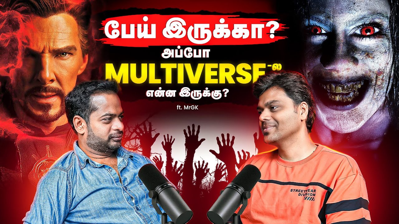 Mr GK & Tamil Selvan Explore Ghosts, Aliens & Multiverse 🌌