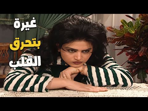 👉 غيرة هناء بتبلش تحرق قلب جميل! 😂❤️.. والعكس صحيح 😁😁