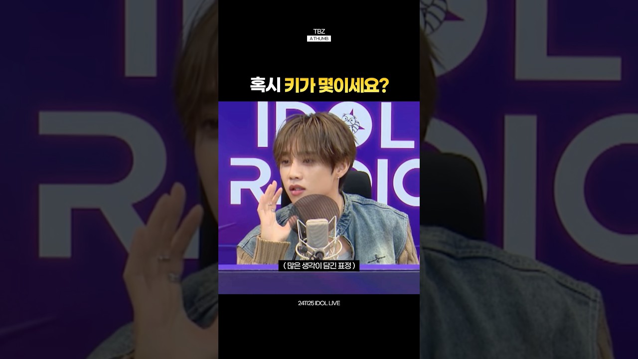 [더보이즈 선우] 혼란에 빠진 178의 소년