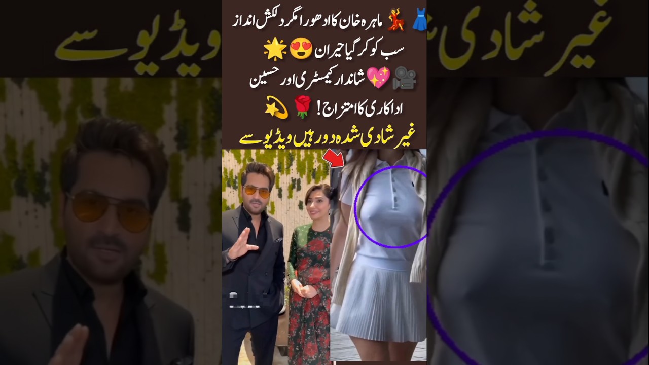 Mahira Khan & Humayun Saeed's 2025 Film 🎬