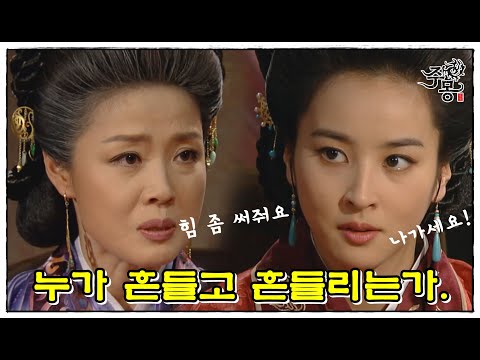 [주몽]79화(상) l 주몽의 선견지명..고구려 내부 분열 조짐 (MBC070227)