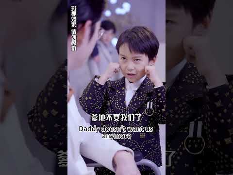 霸總結婚當天竟被三個孩子追著叫爹地,這下可說不清了!#短劇 #shorts #drama #甜寵