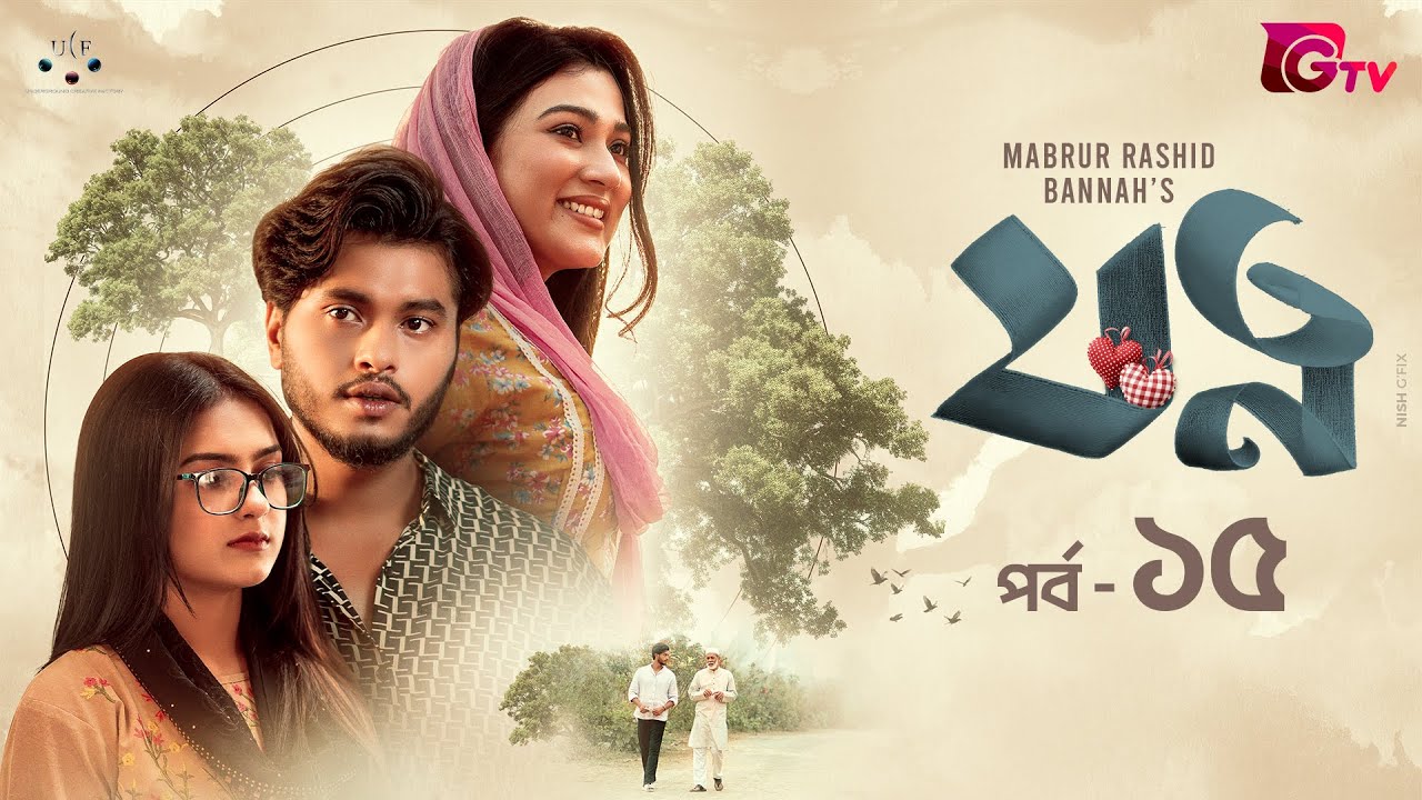 Jotno Ep-15 | Arosh Khan & Maftoha Jannat Jim | Bangla Drama 2025