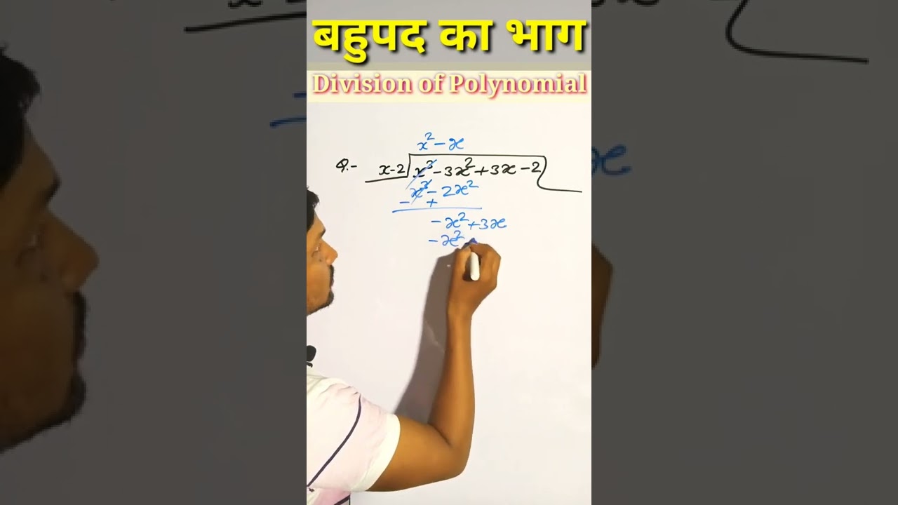 Polynomial Division Made Easy: Step-by-Step Guide for Class 8-10 📚