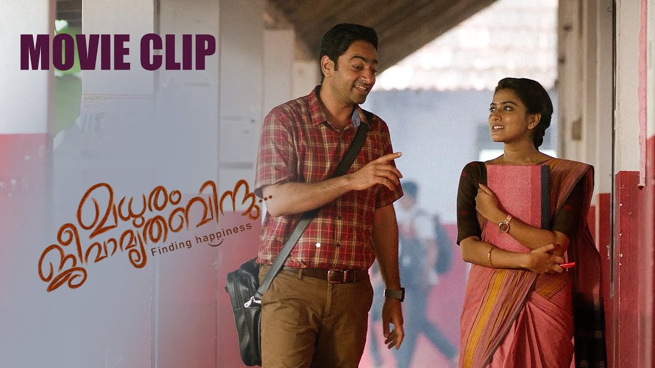 എനിക്കെന്നെ പറ്റി അറിയില്ല പക്ഷെ ടീച്ചറിലൊരു നല്ല നടിയുണ്ട് | Madhuram Jeevamruthabindu| Saiju Kurup