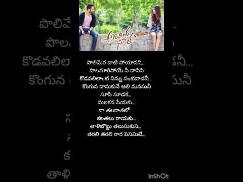 Peniviti || Aravindha Sametha #shorts #telugusongs #NTR #music #love #viral #sssongs