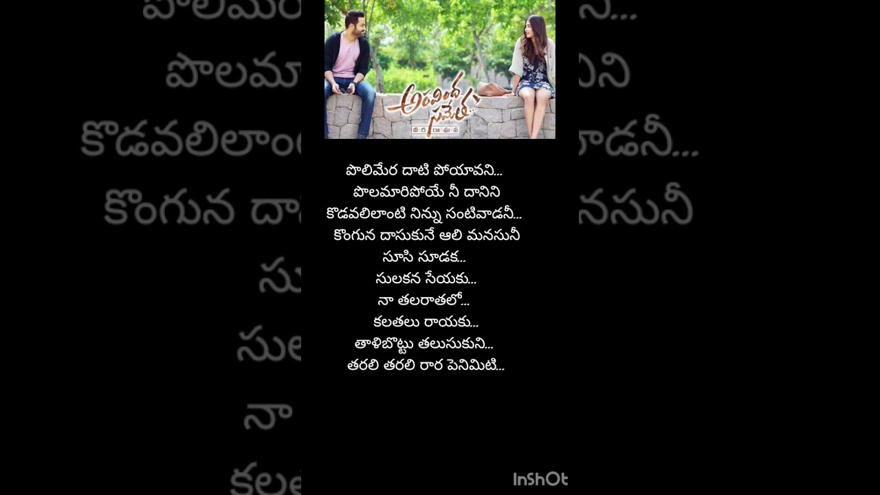 Peniviti Song from Aravindha Sametha | Telugu Music Viral Shorts 🎶