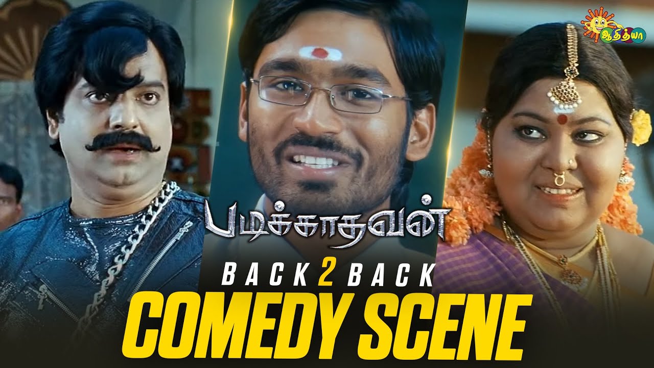 Padikkathavan Comedy Scenes 😂 | Dhanush & Vivek