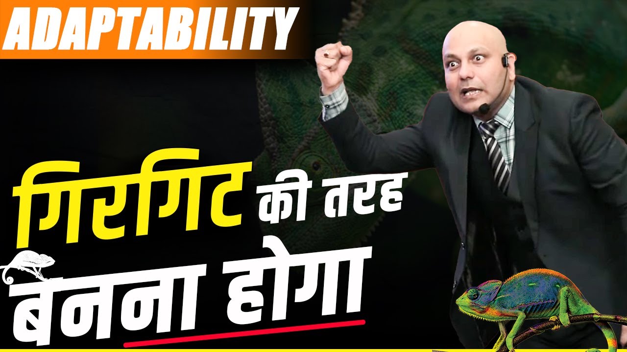 Adaptability: Be Like a Chameleon ๐ฆ