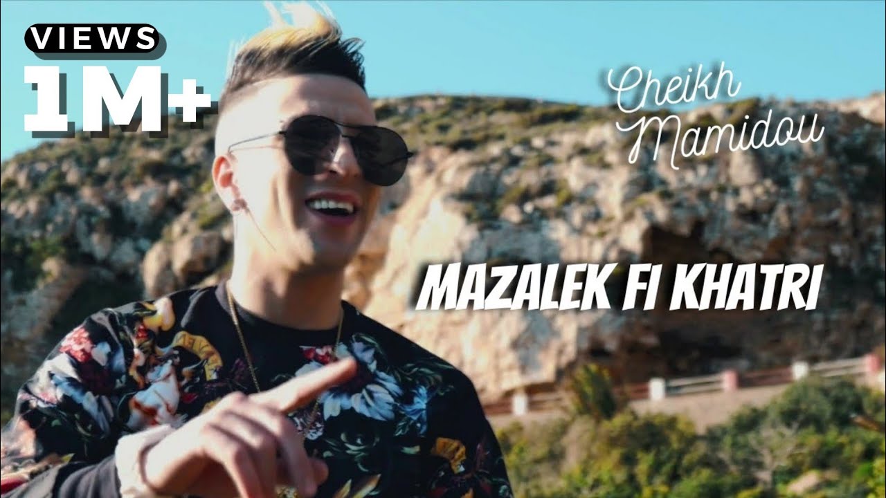 Mazalek Fi Khatri | Cheikh Mamidou & Kader Zakzouk ๐ถ