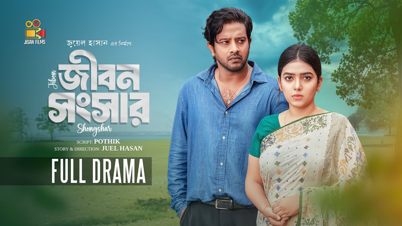 Jibon Shongshar: Exciting New Bangla Drama 2025 đŦ