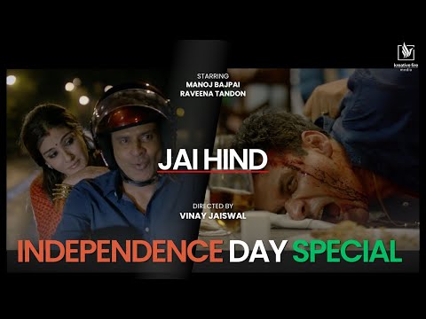 JAI HIND | Independence Day - Short Film | Manoj Bajpayee & Raveena Tandon | Director Vinay Jaiswal