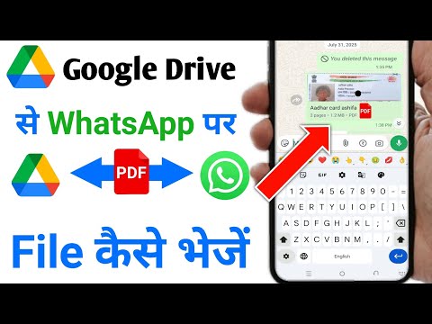 Google drive se pdf whatsapp par kaise bheje | Drive se pdf ko whatsapp par kaise bheje