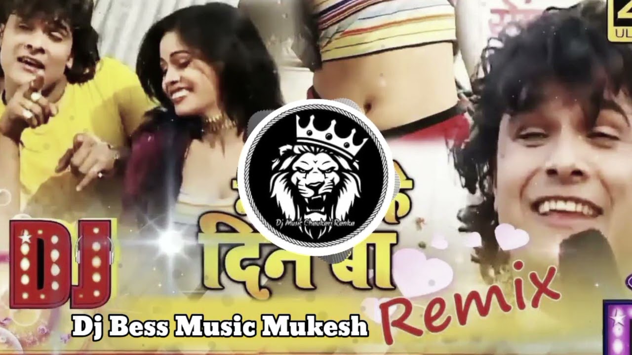 Khesari Lal Yadav Bhojpuri DJ Remix 🎶