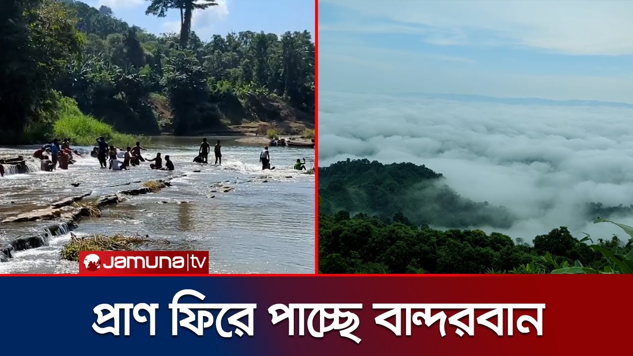 বান্দরবানে পর্যটকদের পদচারণায় মুখর, নাফাখুম ও রেমাক্রী ঝরনা ফিরে আসছে প্রাণ