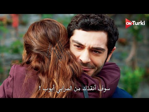 مسلسل المحتالون الحلقة 5 اعلان 1 الرسمي مترجم للعربية