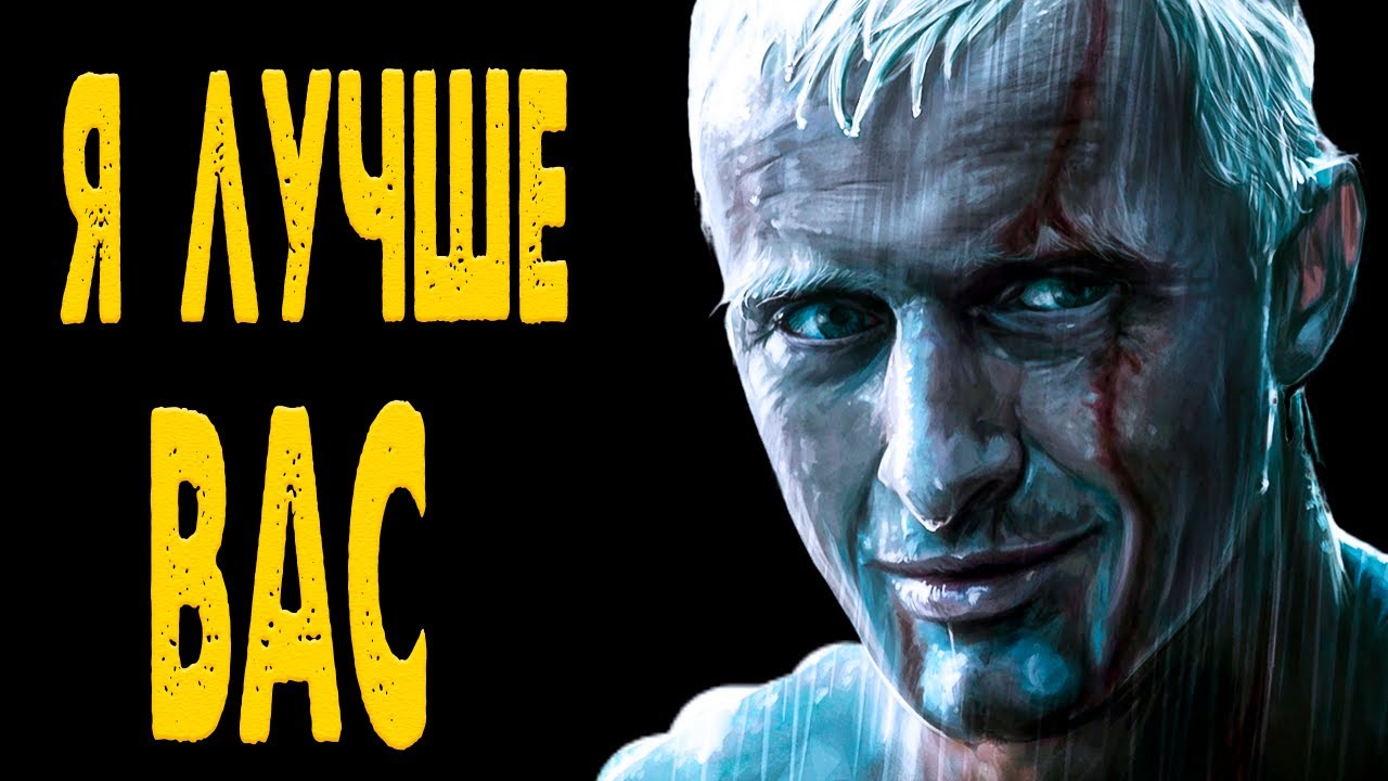 Бегущий по лезвию 1982: скрытый смысл и победа системы