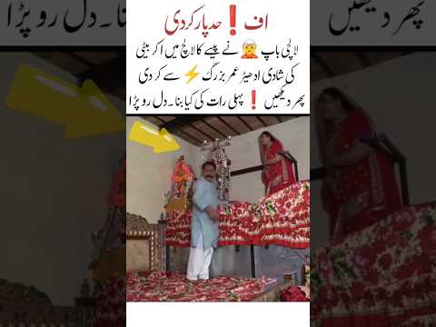 Father cross all limit #qawali #motivation #inspiration #love #news #marriage