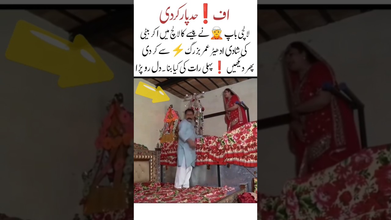 Father Breaks All Limits in Qawali 🎶