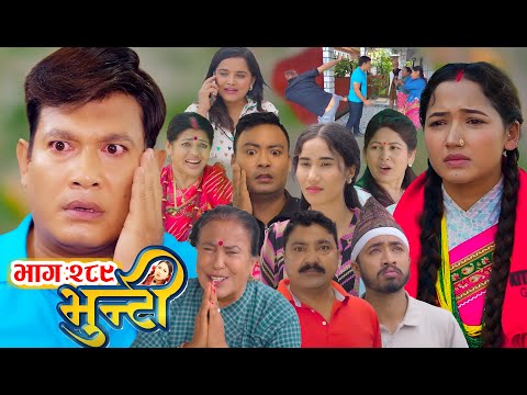 भुन्टी भाग- २८९ [ Bhunti Epi-289 ] ||  Asha Gautam || Shree Krishna ||  Oct 27, 2025 || Review