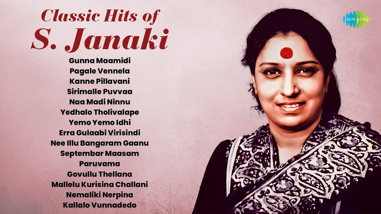 S. Janaki's Classic Hits | Gunna Maamidi & More 🎶