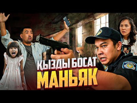 Ұмытылмас каникул 2-серия / Қазақша кино 2025