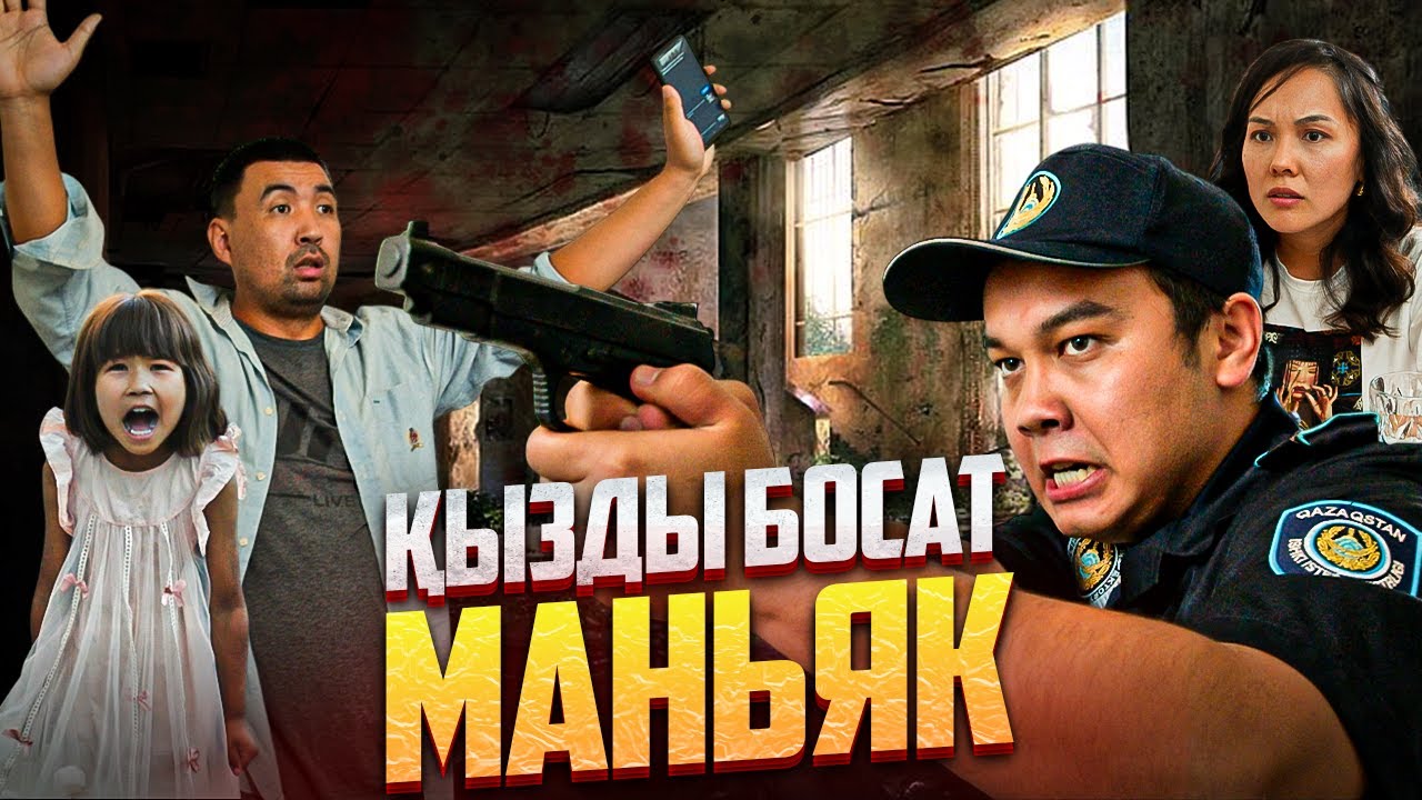 Ұмытылмас Каникул 2-серия | Қазақша кино 2025 🎬