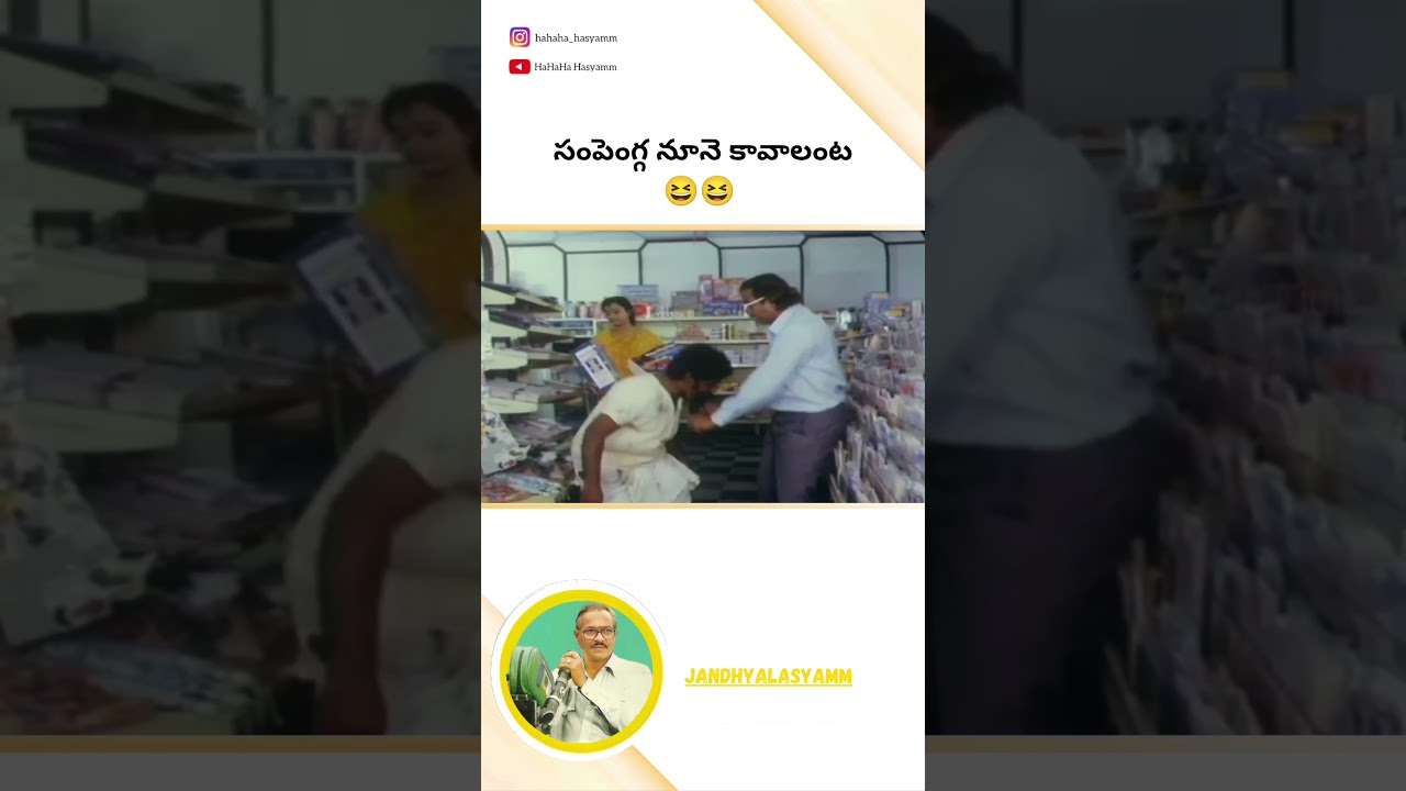 Hilarious Jandhyala Comedy Clips 😂 | Fun Sunday Shorts