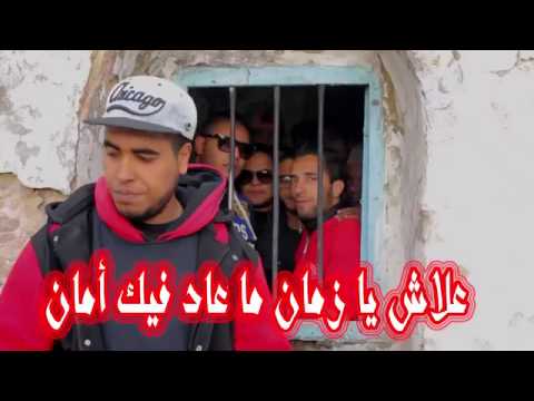 klay Bbj feat hamzawi med amine