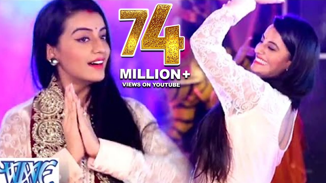 पवन सिंह का भजन सुनें - Akshara Singh के साथ 🎶