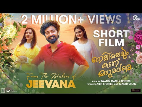 Nellimalayum Kadannu Madhura Vare | Malayalam Short Film | Swathy Manu