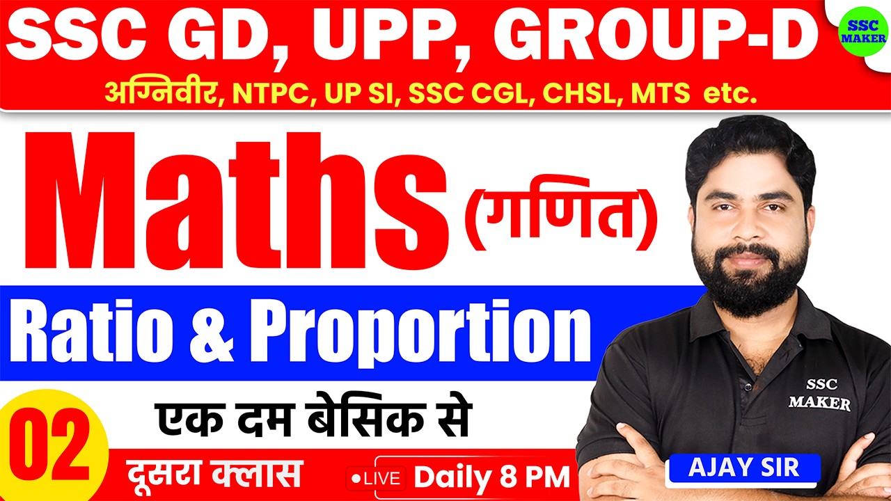 Ratio & Proportion Tricks for SSC, Police & Army 📊