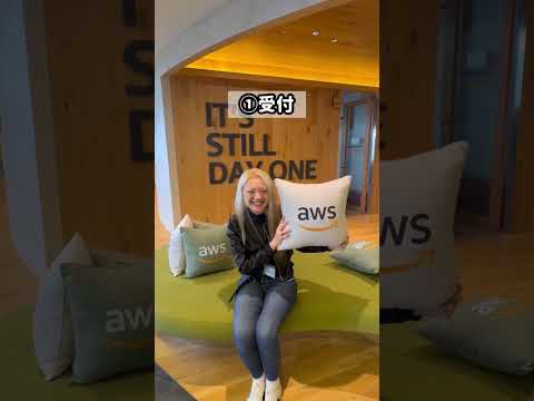 ここオフィスなの信じられない🤣 #amazon #オフィス #会社